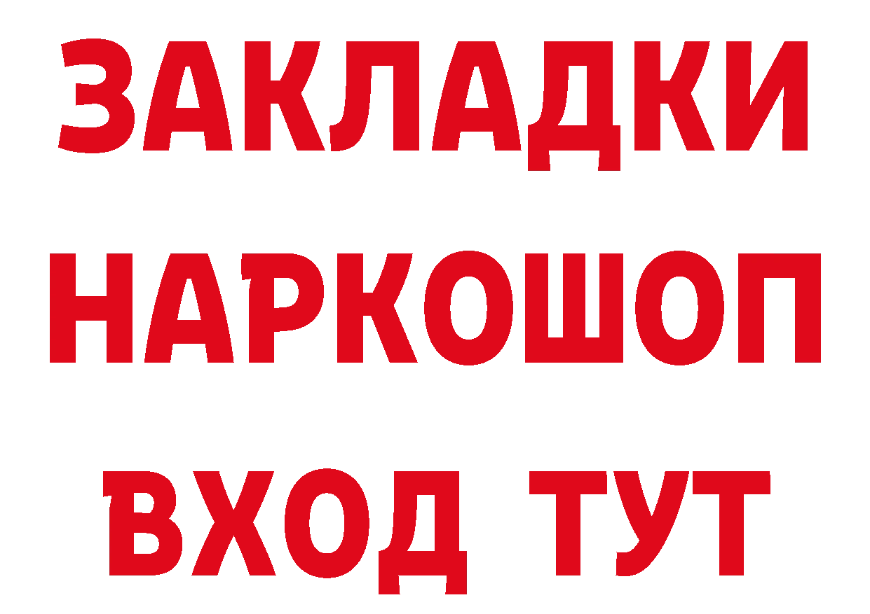 БУТИРАТ BDO 33% ссылки это MEGA Кушва